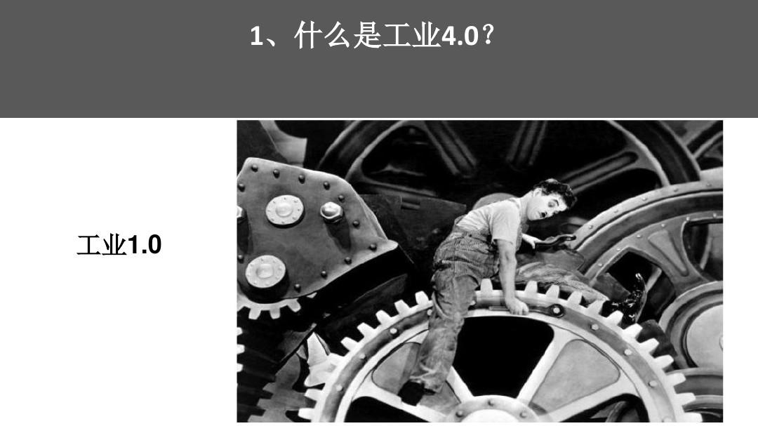 工业时代下一个时代_工业时代的一大特征是分工_工业时代2