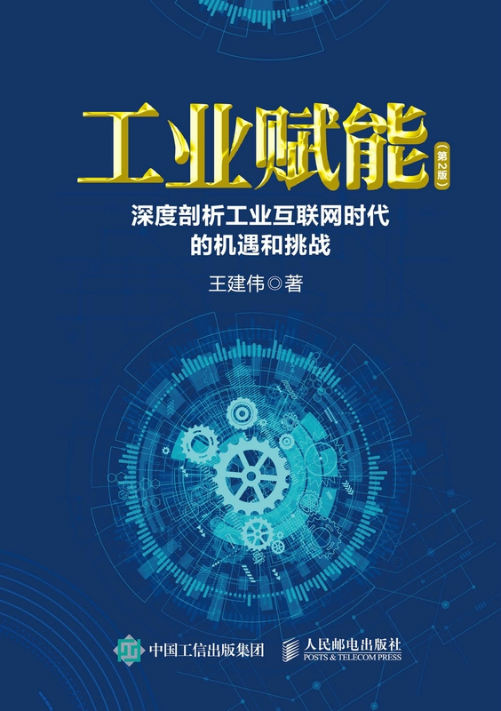 工业时代下一个时代_工业时代的一大特征是分工_工业时代2