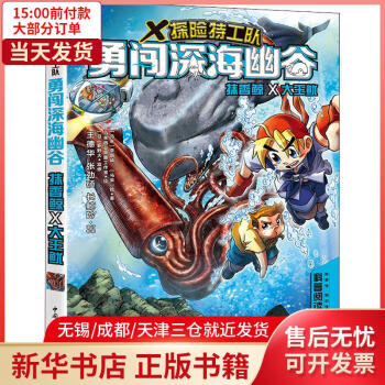 深海迷航指令_深海指令迷航怎么下载_深海迷代码代码