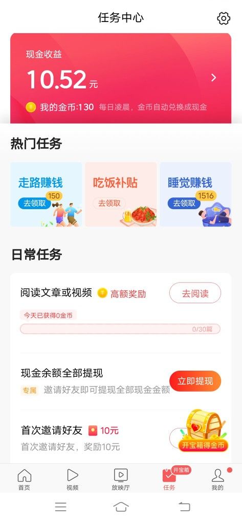 能快速赚钱的软件_赚钱快速软件做任务_可快速赚钱软件