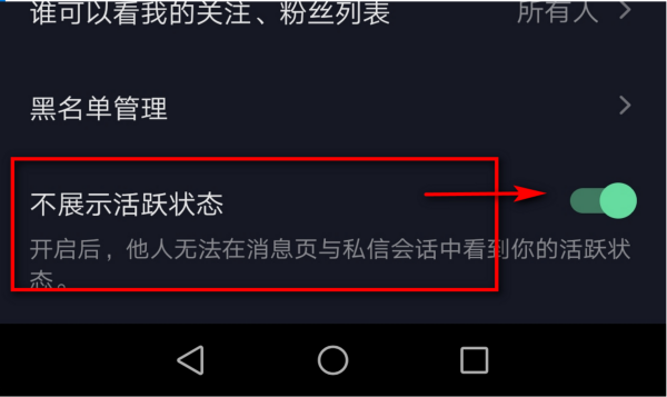 抖音怎么隐身在线_抖音隐身的话别人知道吗_抖音新出的隐身功能怎么玩