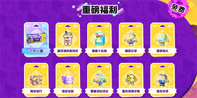 狂欢即将开启！香肠派对迎来全新赛季