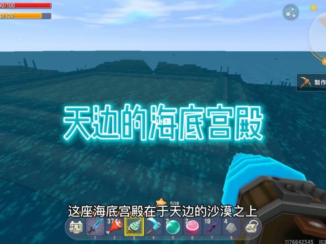 我的世界海底神殿的宝藏在哪_原神海底宝藏_海底神殿藏宝图