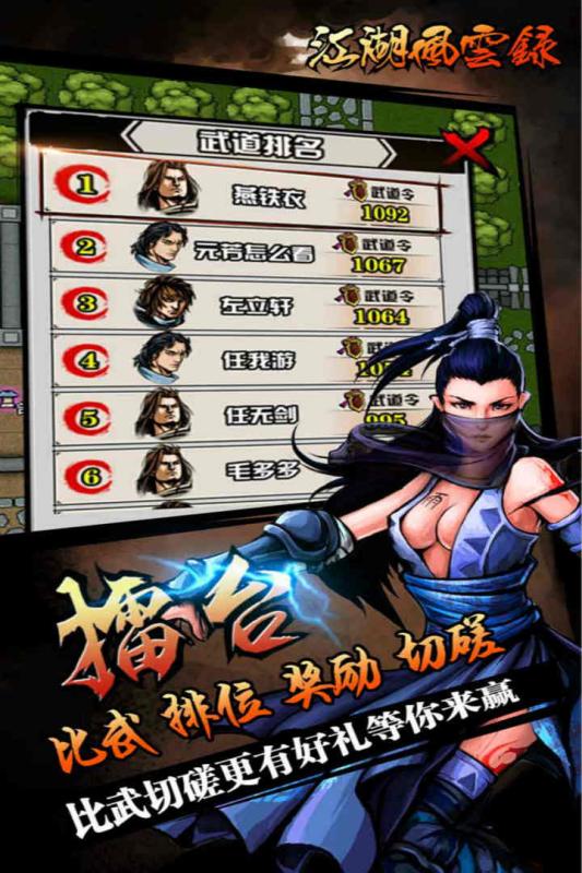 武侠乂手游版_武侠手游版吃鸡有哪些_武侠手游版下载