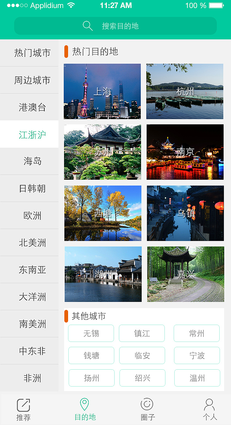游玩攻略app推荐_游玩攻略app哪个好_游玩攻略app