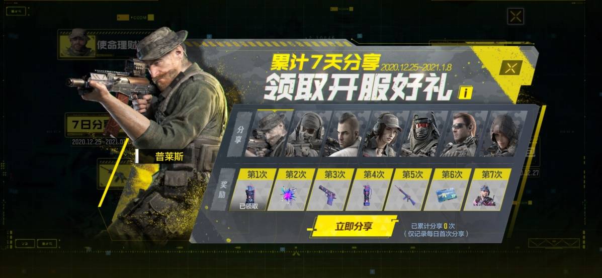使命召唤黑色行动2_使命召唤黑色行动3_使命召唤黑色行动