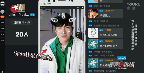 优酷直播：欢乐无限，笑声不断