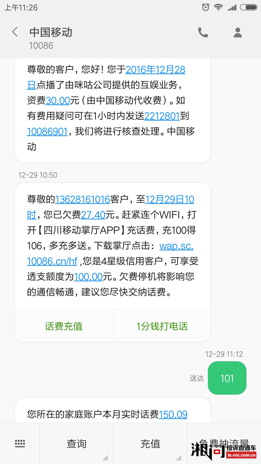 手机自动扣费咪咕业务怎么办_取消咪咕会员自动续费_怎么解除咪咕自动扣款