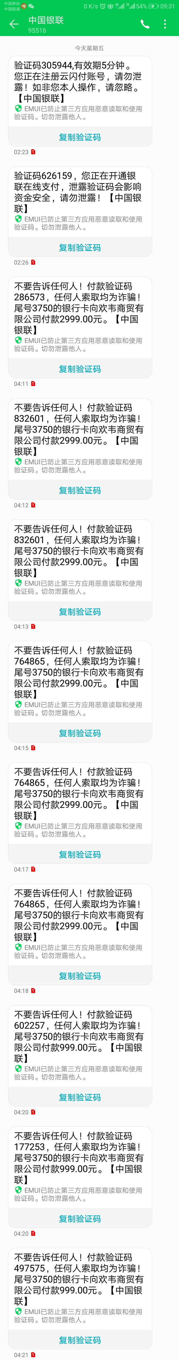 手机自动扣费咪咕业务怎么办_取消咪咕会员自动续费_怎么解除咪咕自动扣款