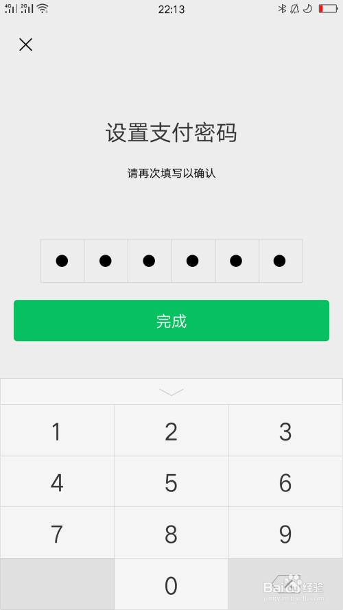 给微信收付款设置密码_微信收付款密码怎么设置_微信支付收付款密码怎么设置