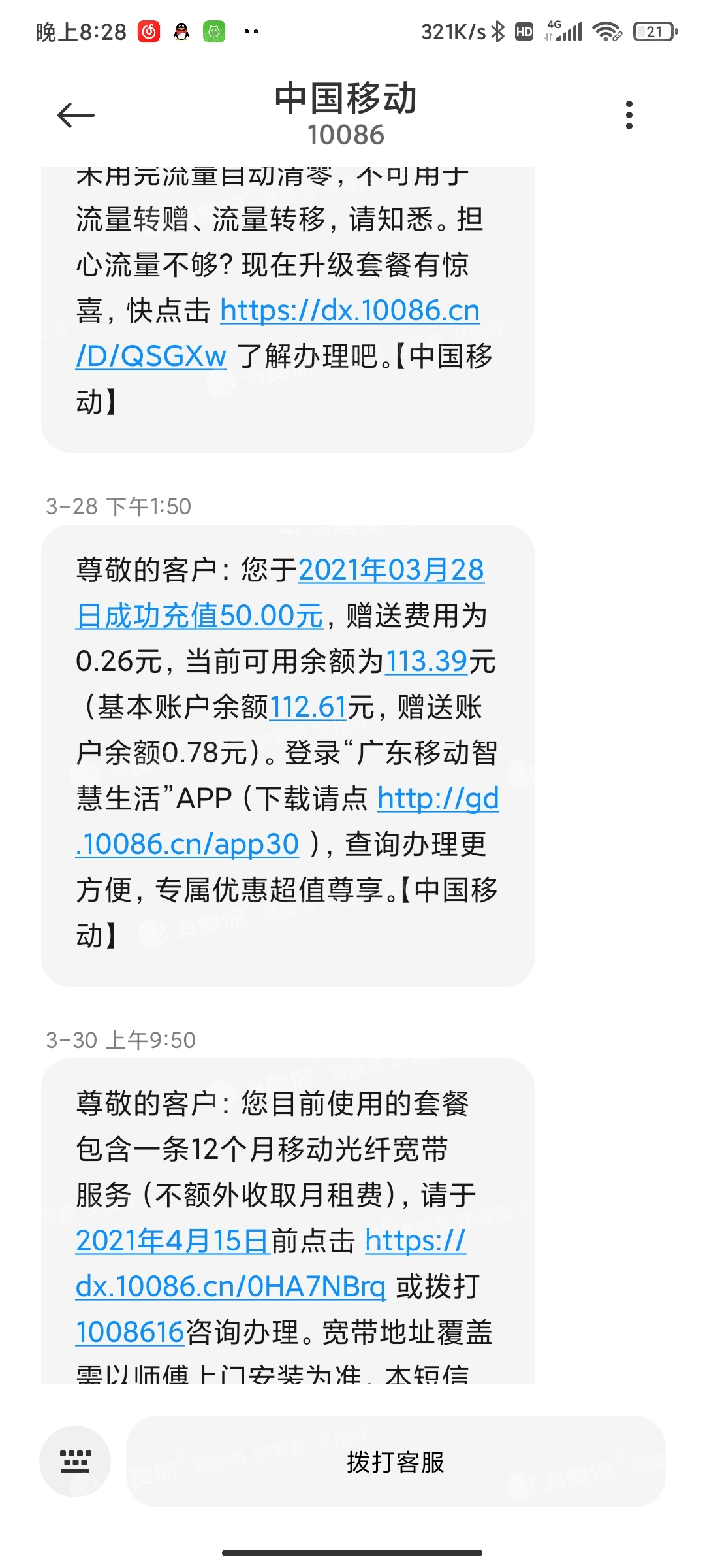 原因呼叫失败是怎么回事_呼叫失败是因为_呼叫失败是什么原因