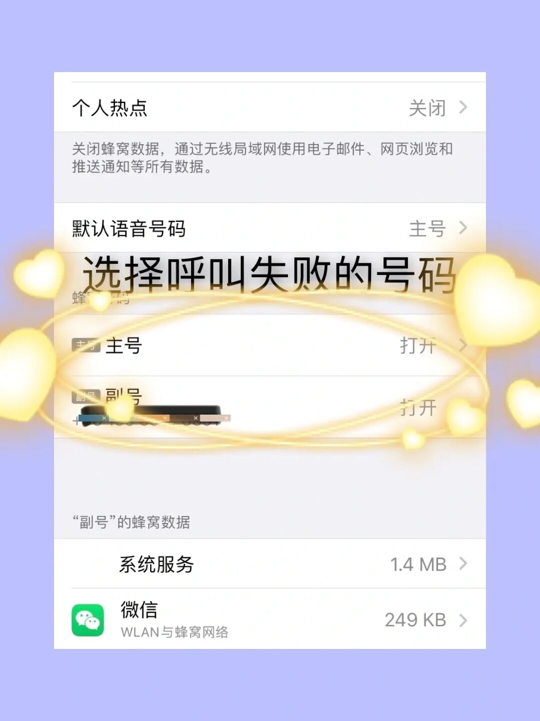 呼叫失败是什么原因_原因呼叫失败是怎么回事_呼叫失败是因为