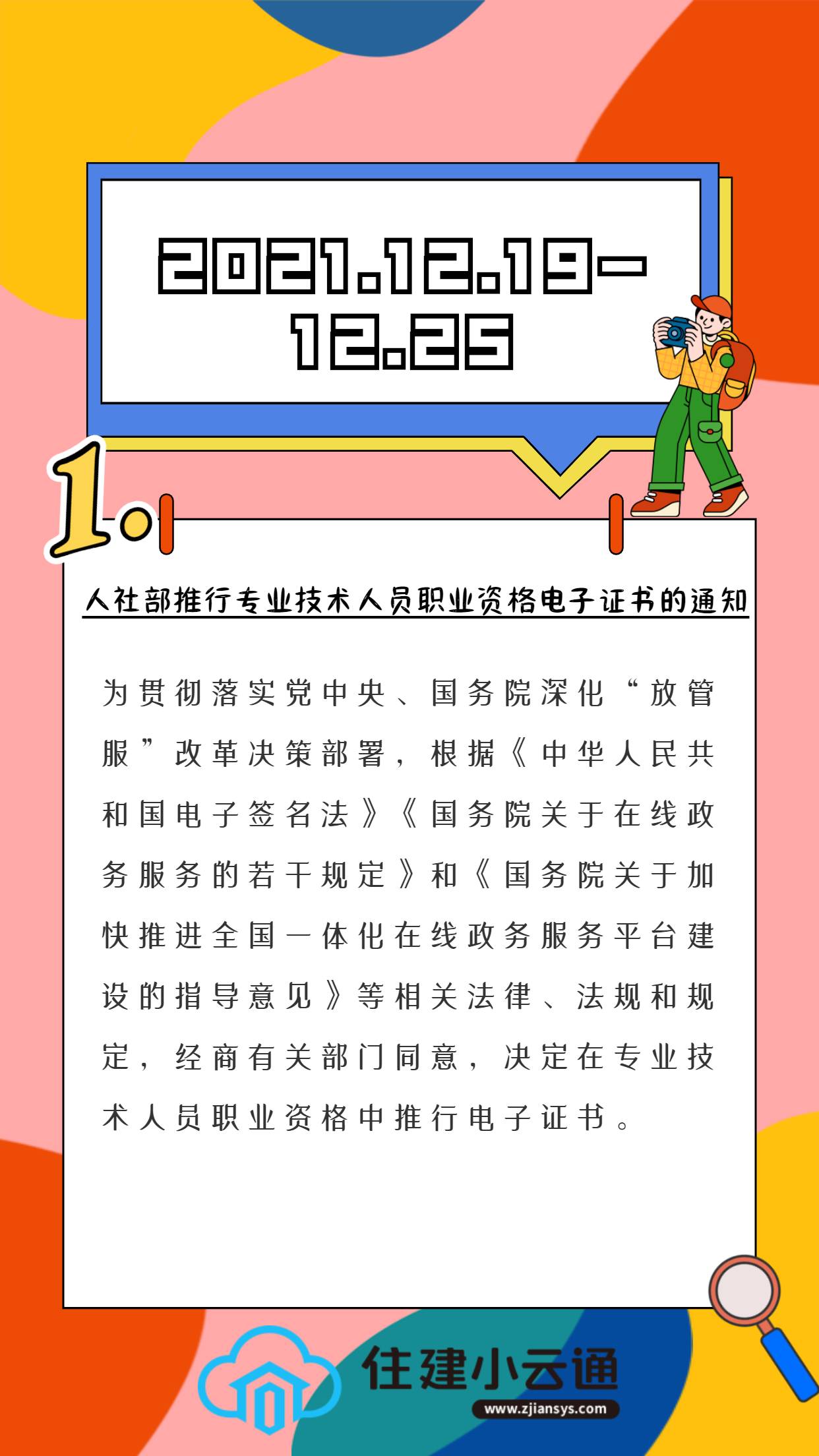 河北通辑网_河北一窗通_河北通吾