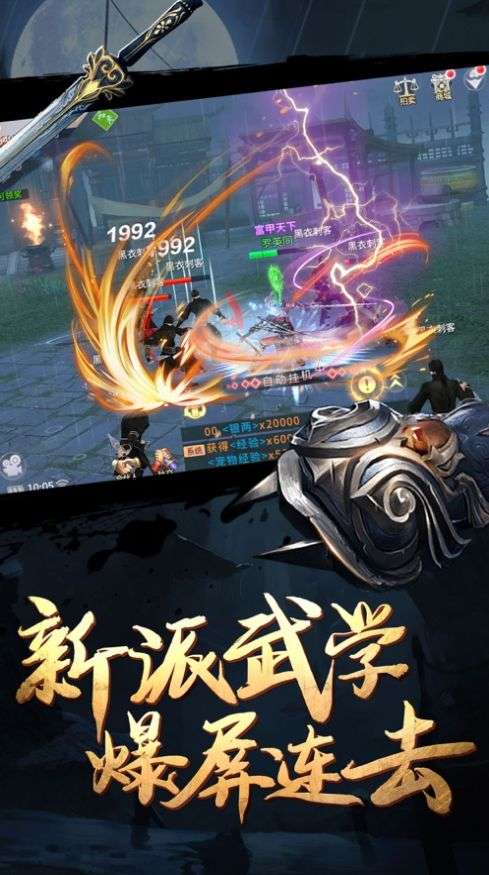 暴走武侠_暴走武侠官网公告_暴走武侠改什么名字了