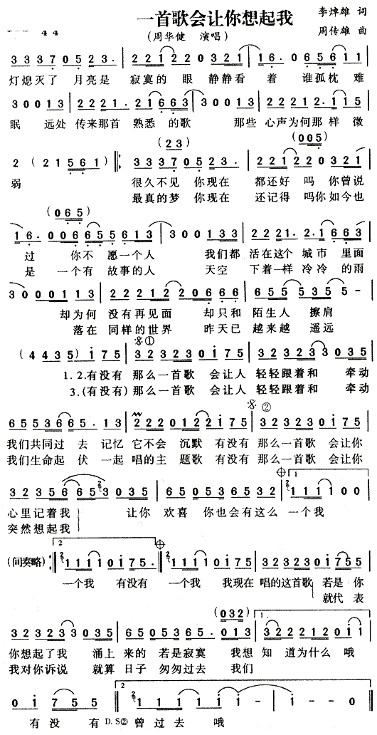 左肩歌词_歌词左肩有你_歌词左肩有你右肩微笑