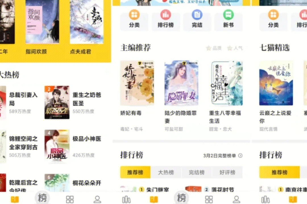 官网小说_七猫小说免费阅读官网_笑猫日记全集阅读小说下载