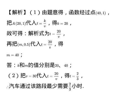 反比例的公式_反比例的公式_反比例的公式