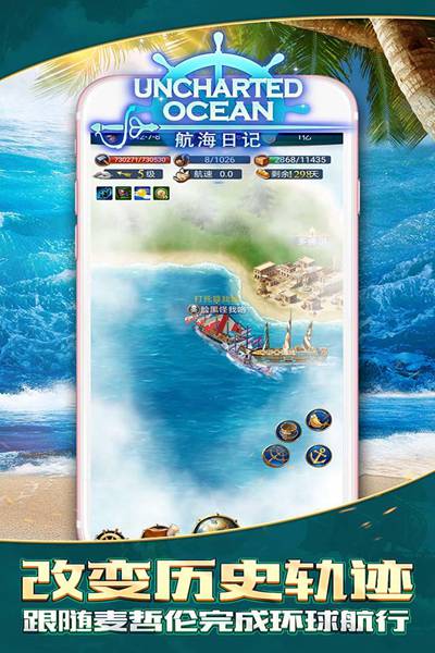 大航海家_航海家大改款_航海家大改款最新消息