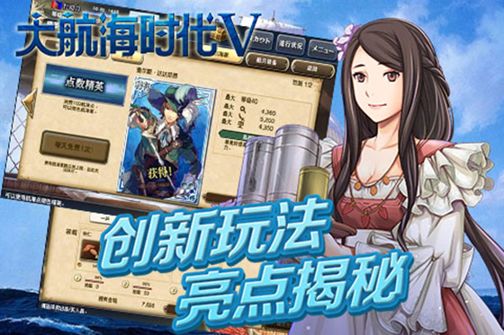 大航海家_航海家大改款_航海家大改款最新消息