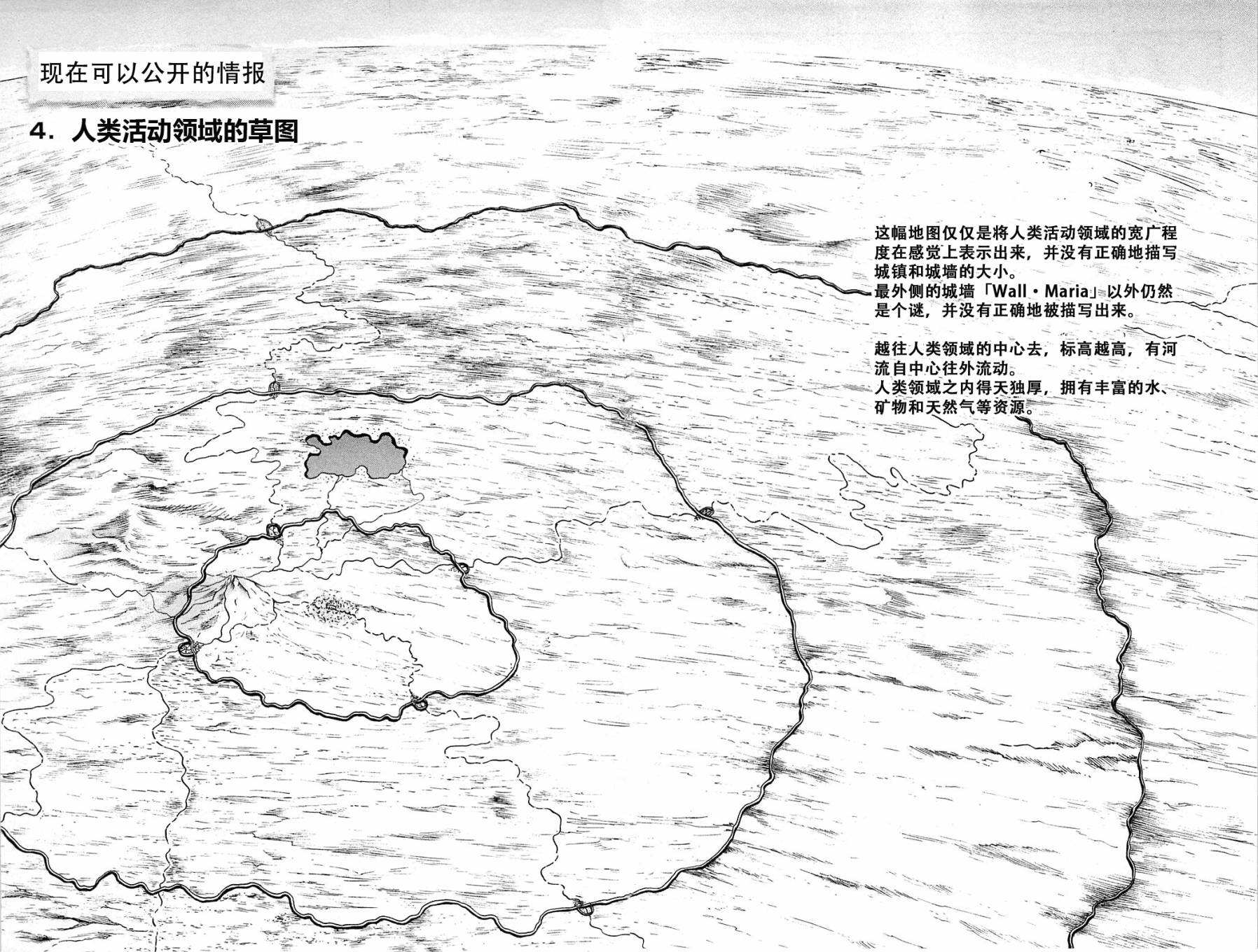 进击的巨人地图_进击的巨人地图地理位置_《进击的巨人》地图