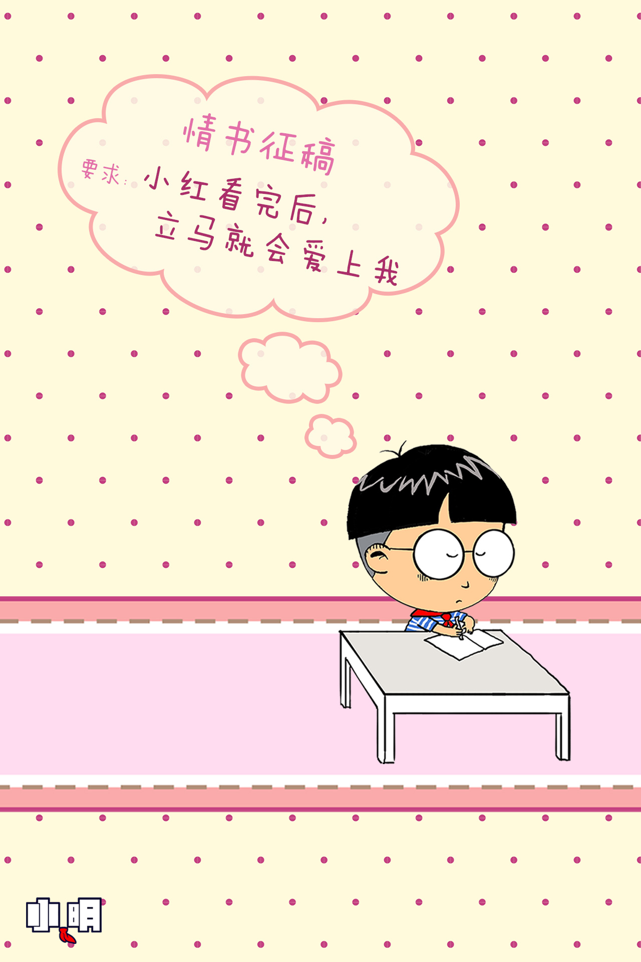 天上人间第38集，惊心动魄的漫画故事
