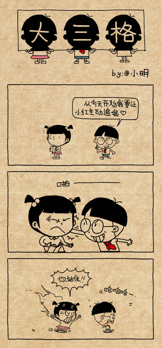 天上人间漫画_天上人间漫画_天上人间漫画