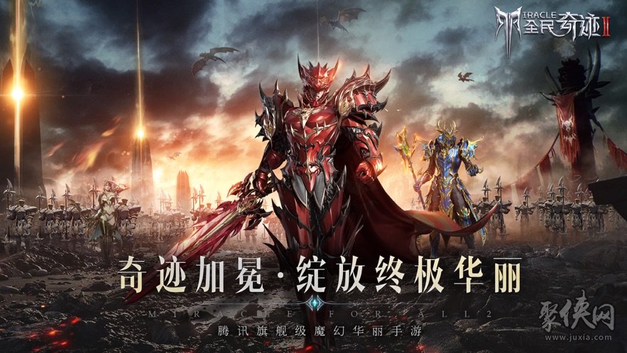 全新奇幻世界，让你惊叹