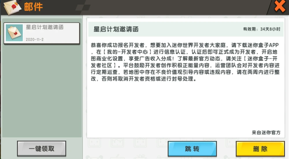 迷你世界创新突破！超强gg修改器震撼登场