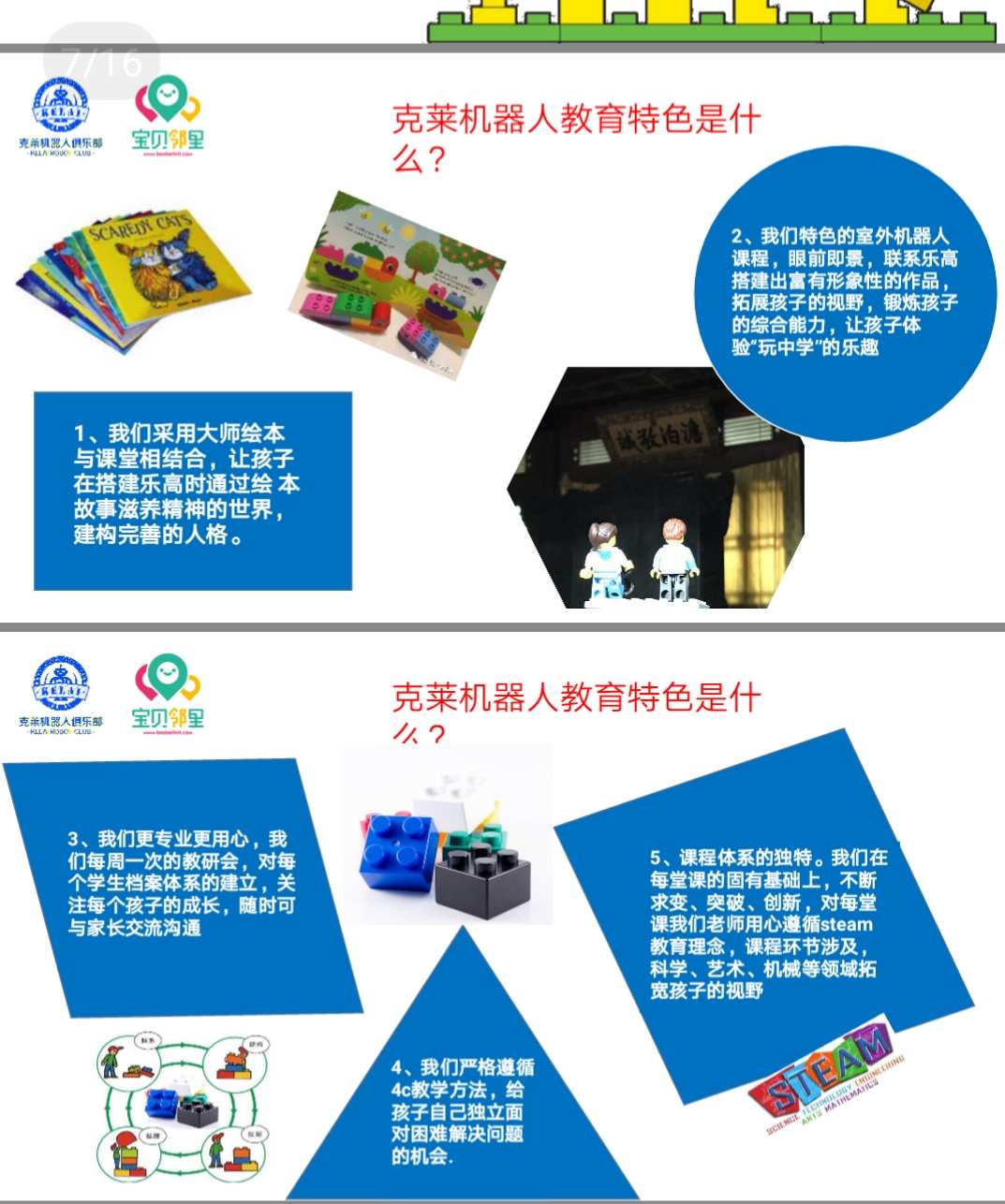 开启方舟英文之旅，激发学生创造力与成长