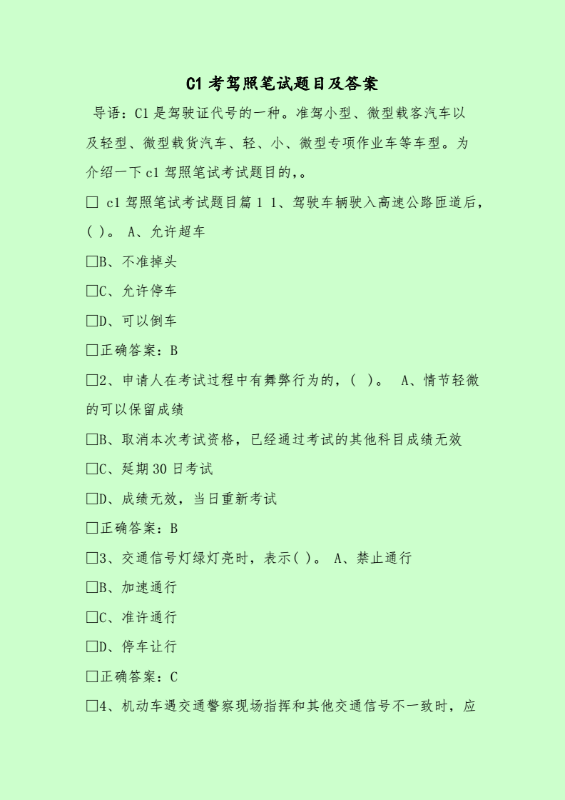 驾考宝典2019苹果下载_宝典苹果驾考下载版app_驾考宝典苹果版下载