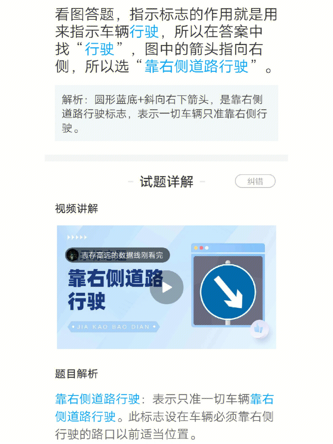 驾考宝典苹果版下载_宝典苹果驾考下载版app_驾考宝典2019苹果下载