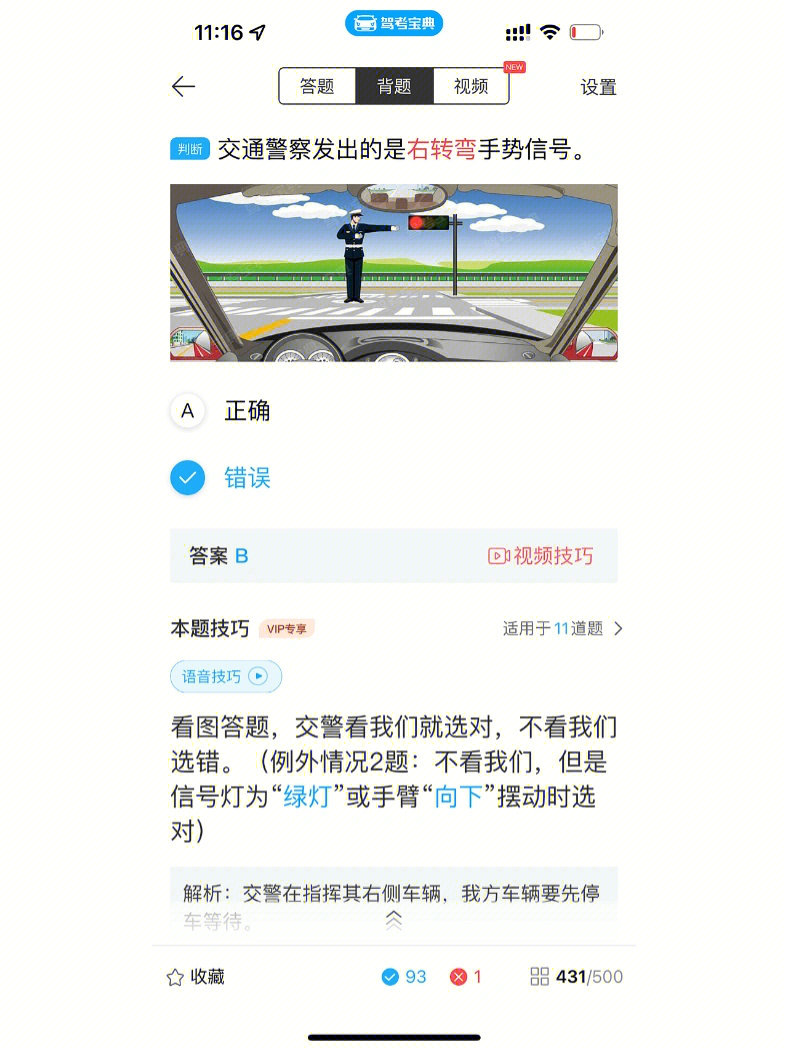 驾考宝典2019苹果下载_宝典苹果驾考下载版app_驾考宝典苹果版下载