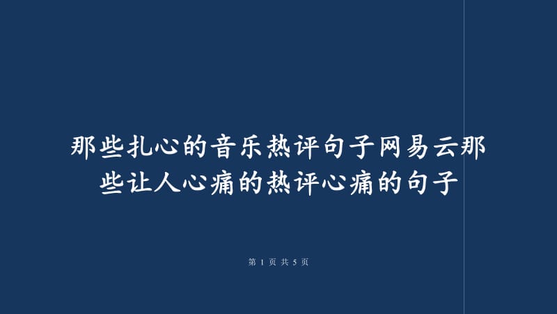 听歌收费_听歌收费合理吗_听歌收费是谁提出来的