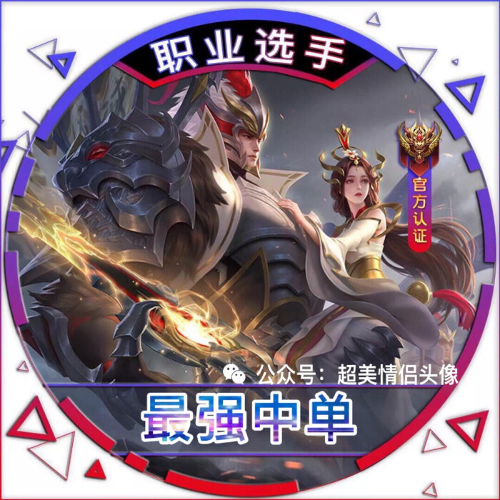 玩转王者荣耀头像换装，轻松get王者头像技巧