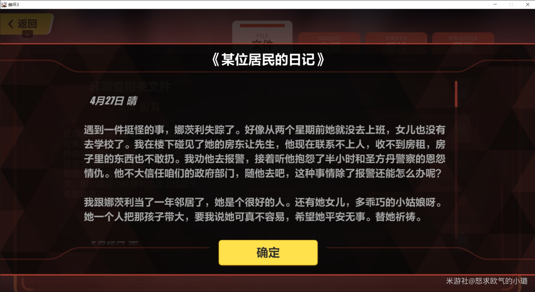 封灵档案_封灵档案要钱嘛_封灵档案报错