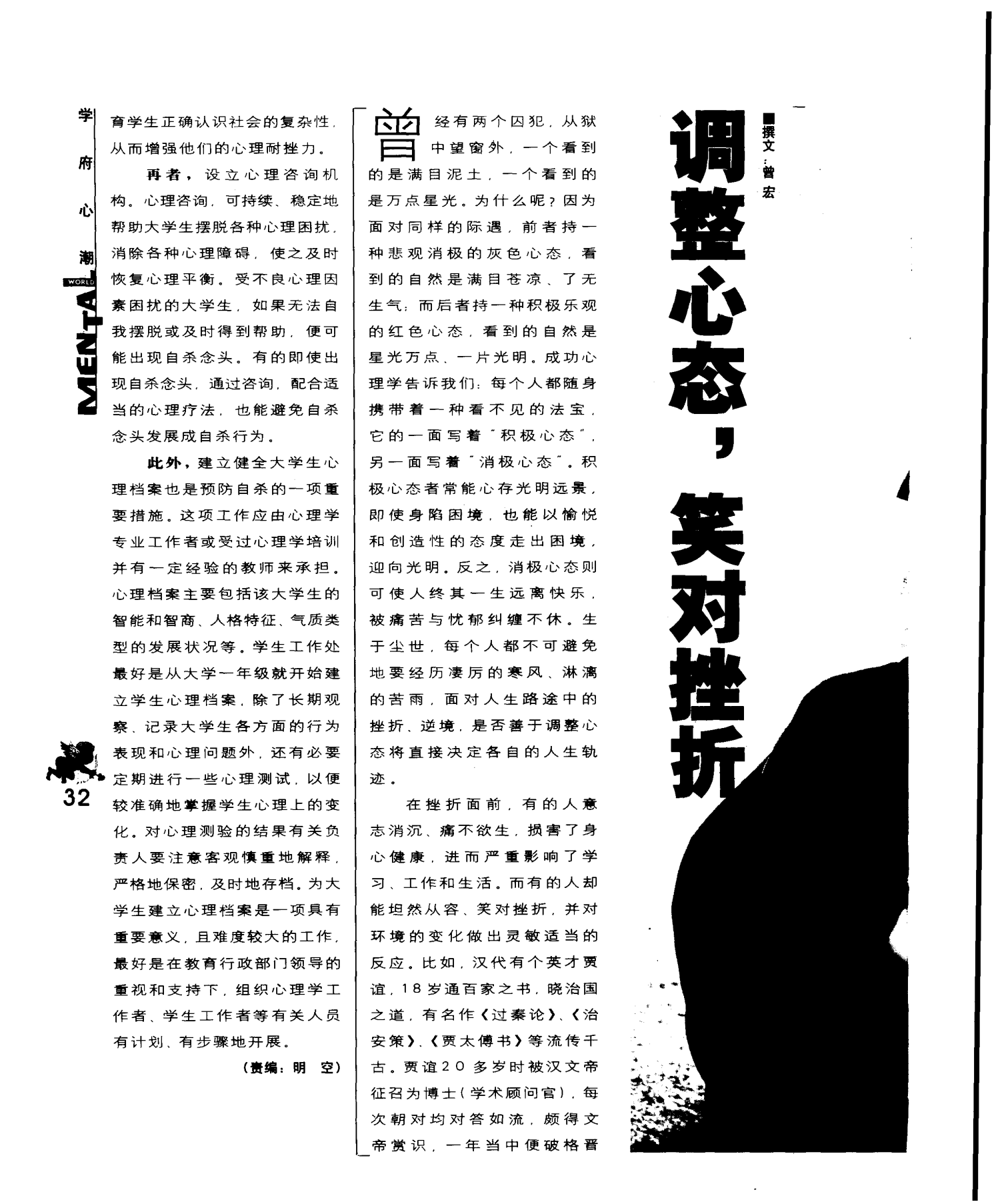 创造伤悲，你说自作自受
