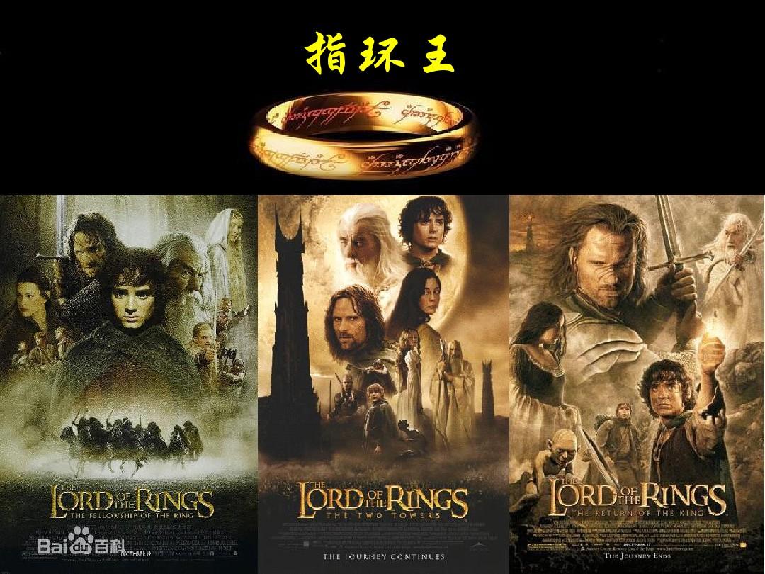 指环王下载_指环王下载720P下载_指环王下载RMVB下载