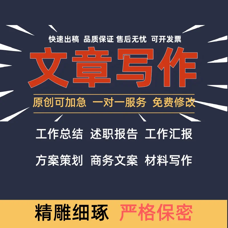 撰撰网工作怎么样_撰啥意思_易撰手机版app下载官网
