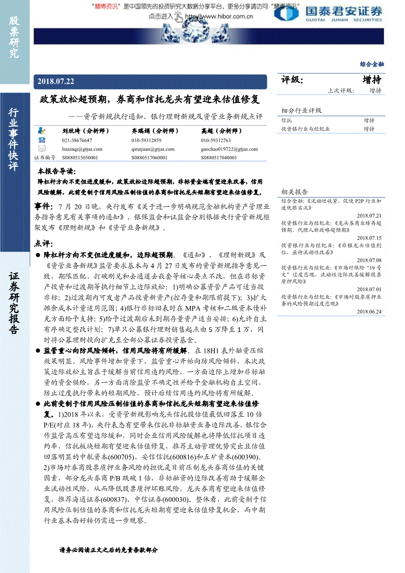 国泰金业官网用户中心_国泰金业_国泰金业app