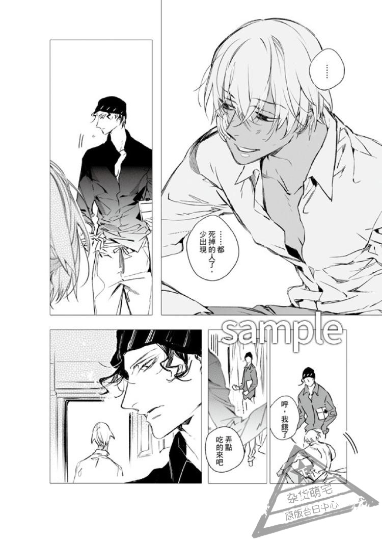 漫画里佐樱撒糖_佐樱漫画_佐樱官方