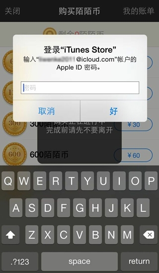 陌陌充值中心_陌陌充值中心官网_陌陌充值中心官网链接
