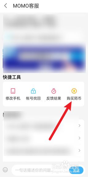 陌陌充值中心_陌陌充值中心官网_陌陌充值中心官网链接