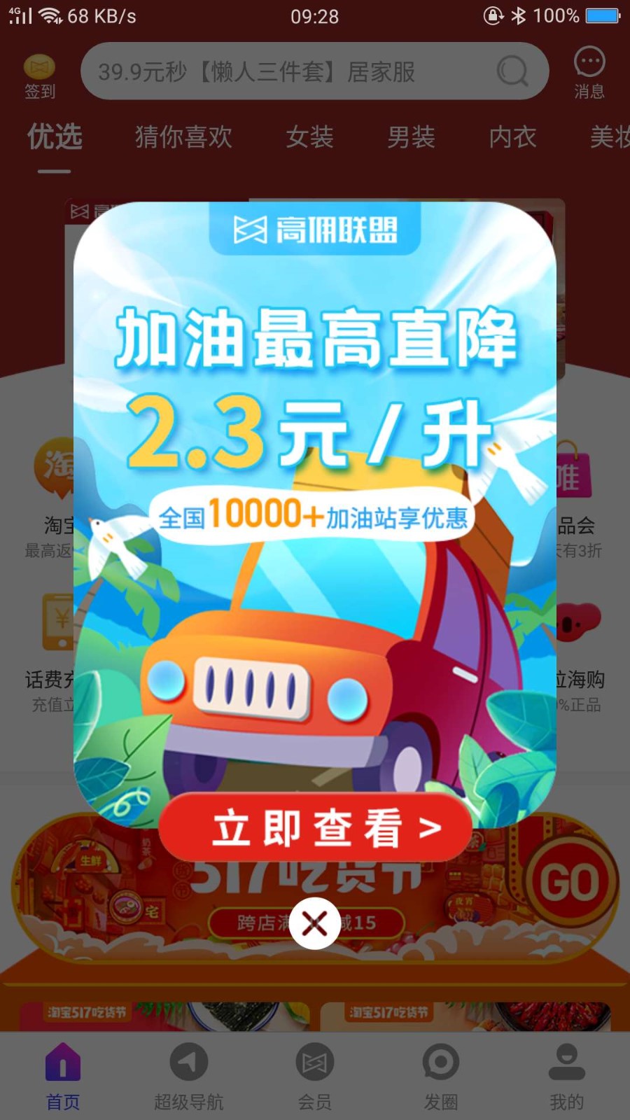 好油快报_好油快报app下载安装_好油快报怎么下载