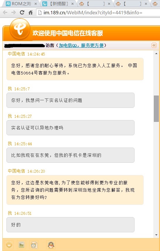 电信查询号码_电信号码查询话费_电信号码查询话费余额怎么查询