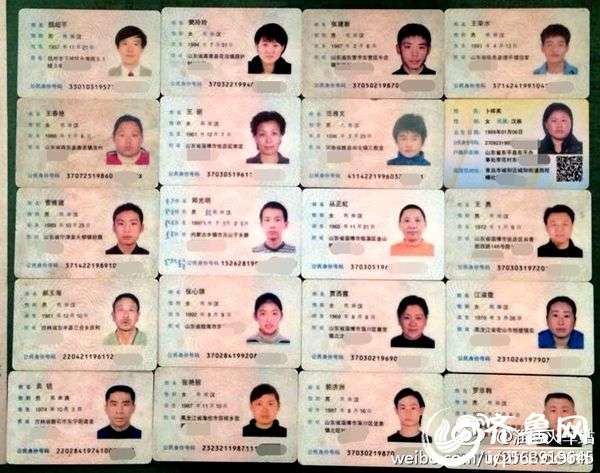 银行系统显示身份证信息有误？真相揭秘