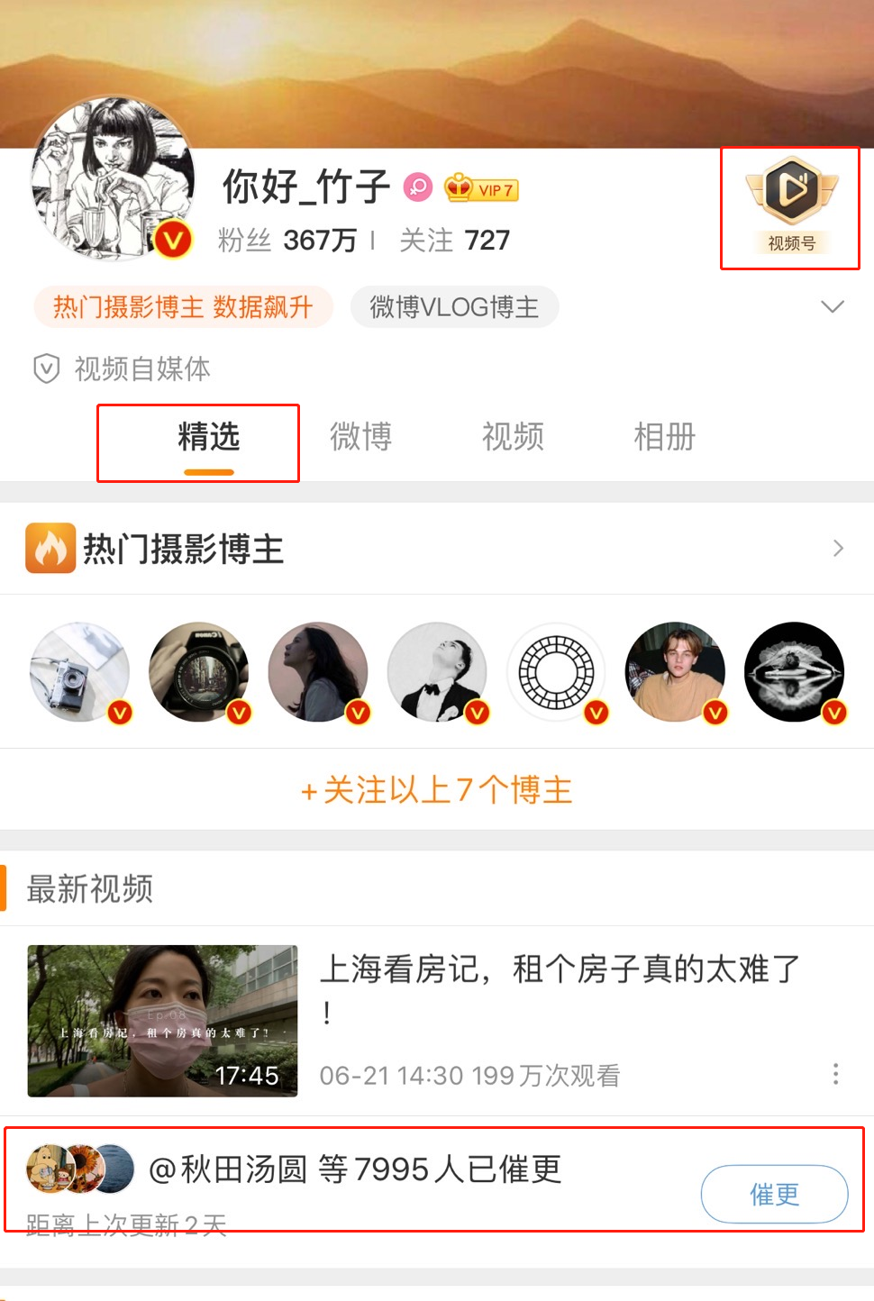 微博国际版怎么下载视频_视频微博下载版国际版_微博国际版视频下载链接