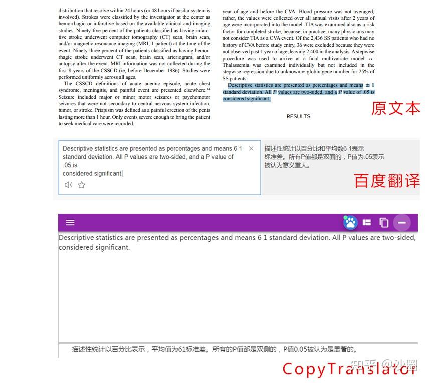 翻译论文的软件_医学论文翻译软件_论文翻译软件哪个好用