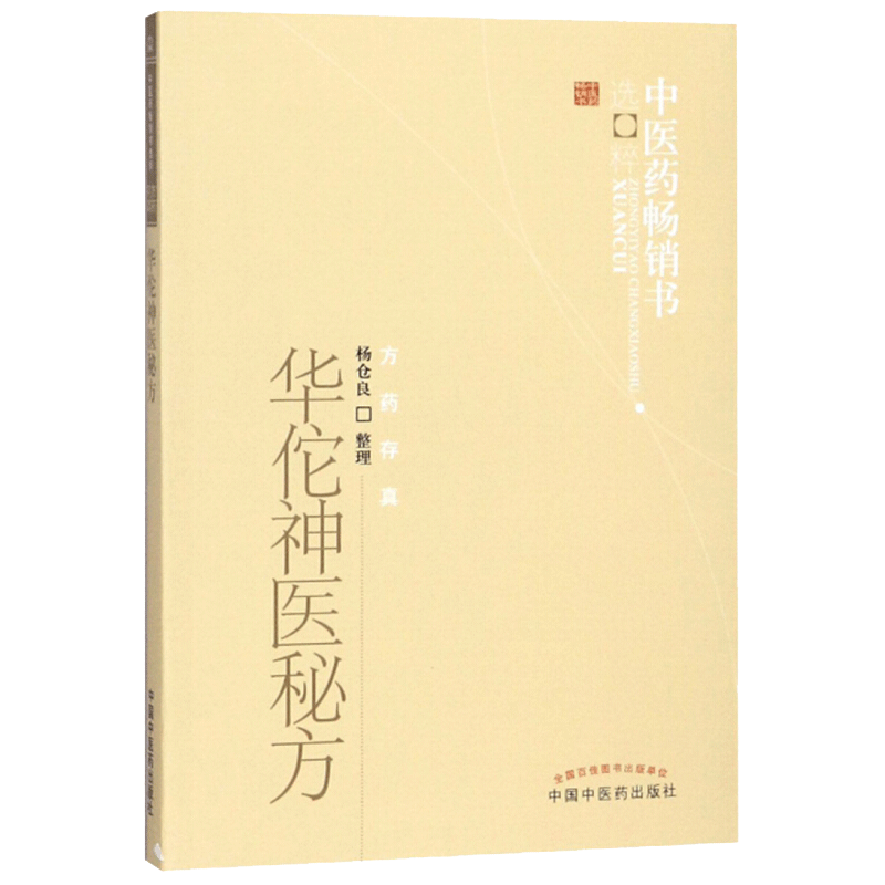 江湖医生_江湖医生在线观看免费_江湖医生是什么意思