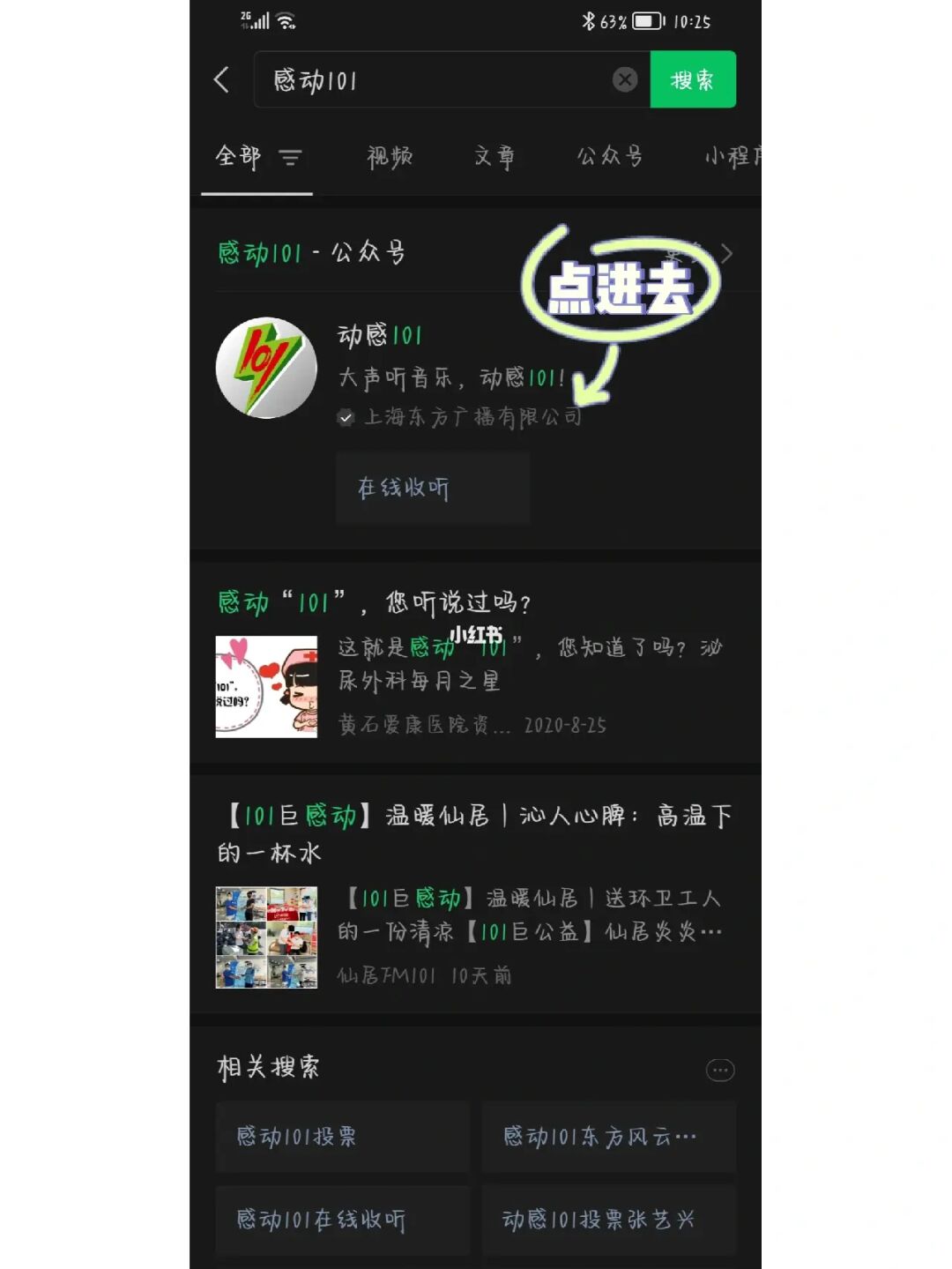 微信视频号，点赞别人的视频，你能看到吗？