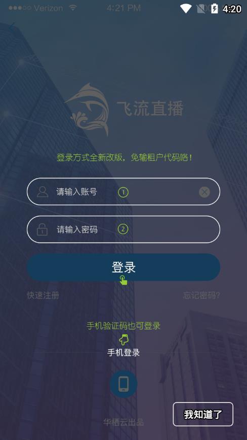 飞流直播低调_飞流直播官网_飞流直播